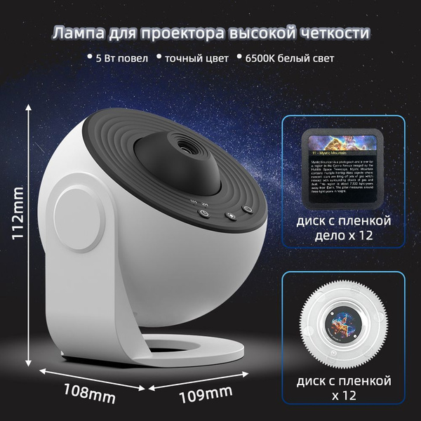 Купить Планетарий-проектор, со светодиодным звездным проектором Night ...