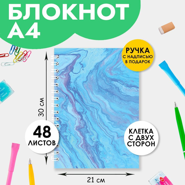 Характеристики Блокнот подарочный в клетку А4 48 листов с ручкой на ...