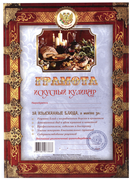 Бланк для грамоты, Филькина грамота - купить по выгодной цене в ...
