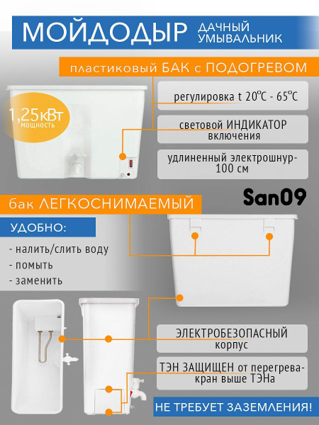 Водонагреватель ЭлБЭТ Чистюля с ЭВБО-17 - купить по выгодным ценам в ...