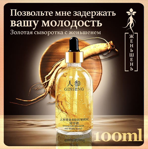 Гиалуроновая корейская омолаживающая сыворотка для лица корея ...