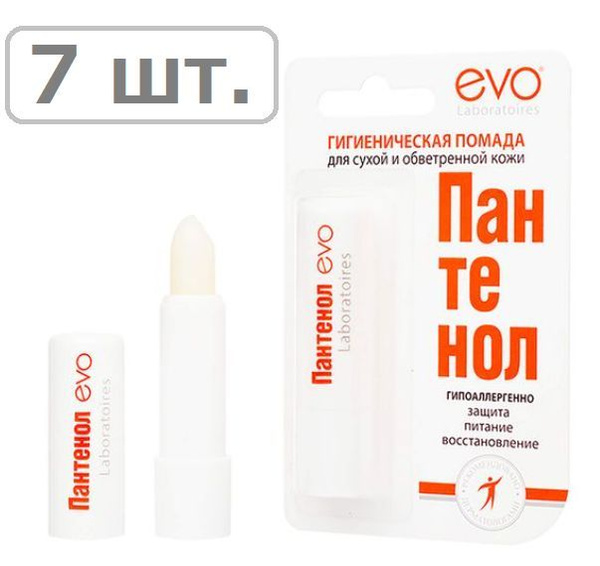 Пантенол помада гигиеническая 2,8г - 7 шт - купить с доставкой по ...