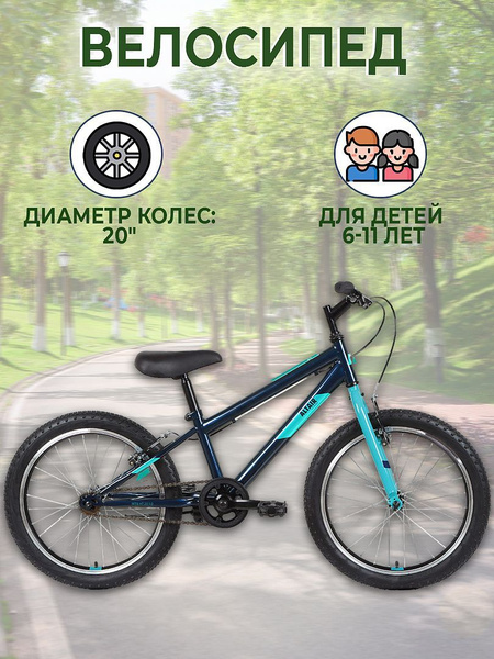 Велосипед Altair MTB HT 20 1.0 2022 рост 10.5" темно-синий/бирюзовый ...