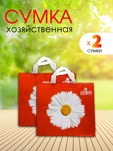 Скачай это бесплатное Фото на тему Сумка ашан и открой для