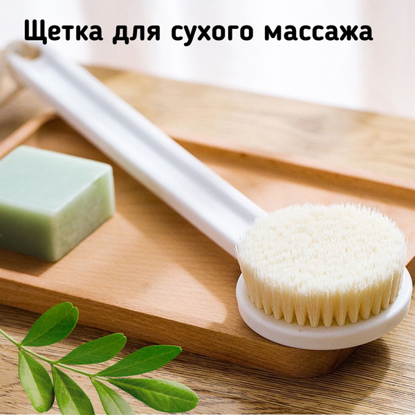 Щетка массажная для ванной на длинной ручке. - купить с доставкой по ...