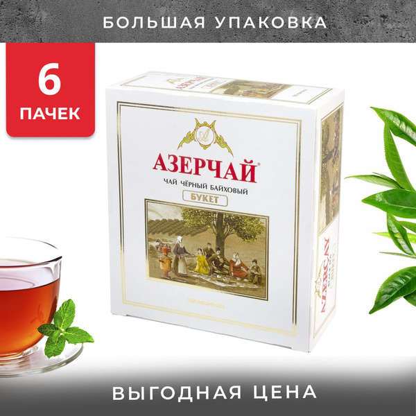 Упаковка из 6 пачек Чай Азерчай Букет (2г х 100)(600 пакетиков с ярл ...
