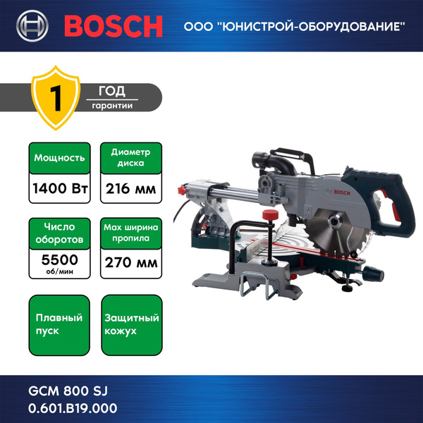 Торцовочная пила Bosch GCM 800 SJ 0.601.B19.000 - купить в интернет ...