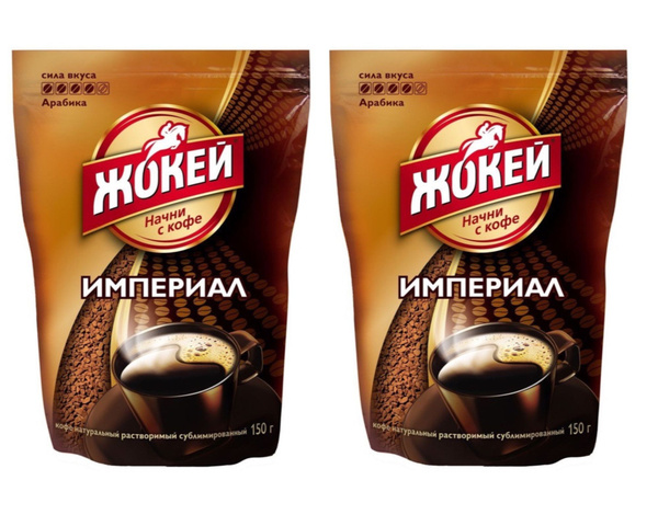 Кофе растворимый Жокей Импер, м/у, 150 г (комплект 2 шт.) - купить с ...