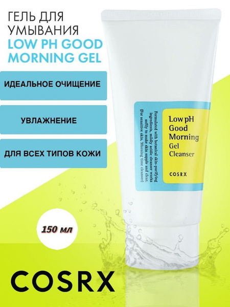 Очищающая гель-пенка для умывания Cosrx Low pH Good Morning Gel ...