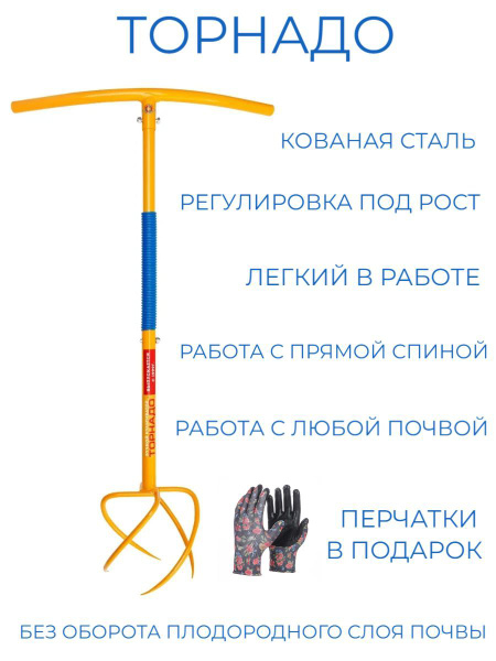 Оригинальный Культиватор “ТОРНАДО” производится с 1999 года