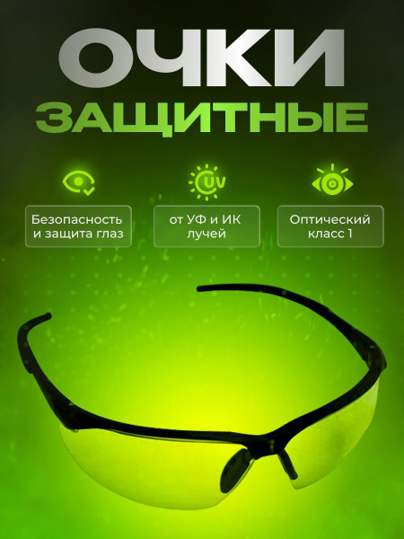 Очки ESAB Warrior Spec прозрачные - купить с доставкой по выгодным ...