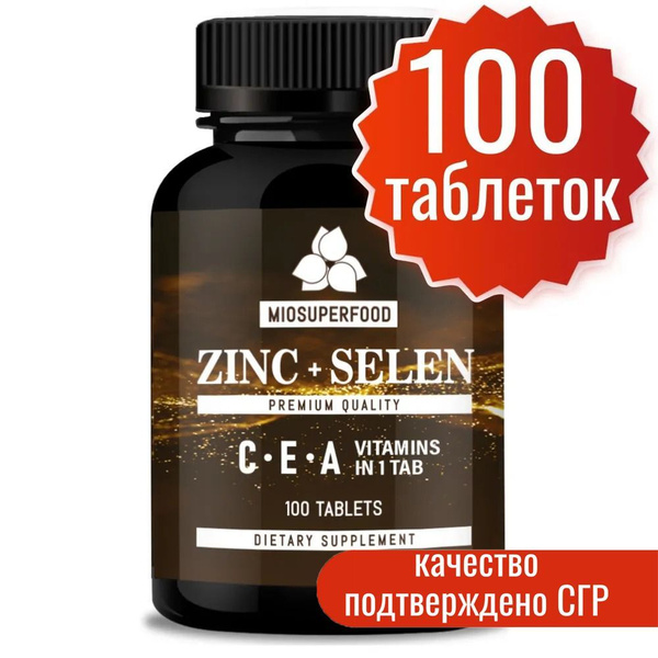 Цинк + Селен + витамин E - комплекс М 100 таб. Miosuperfood. Витамины ...