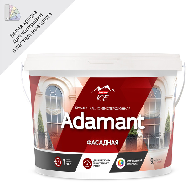 Краска фасадная Adamant 9 л база A купить на OZON по низкой цене ...