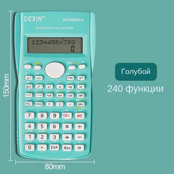 Инженерный калькулятор - купить с доставкой по выгодным ценам в ...