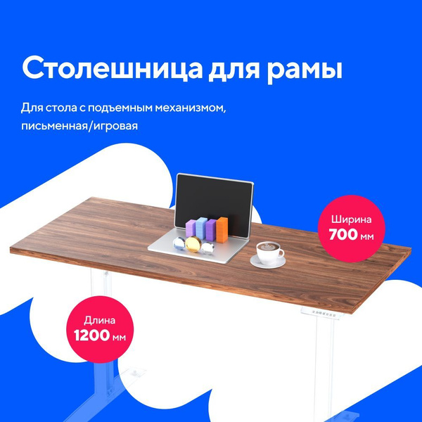 Столешница для стола с подъемным механизмом, кухонная, письменная ...