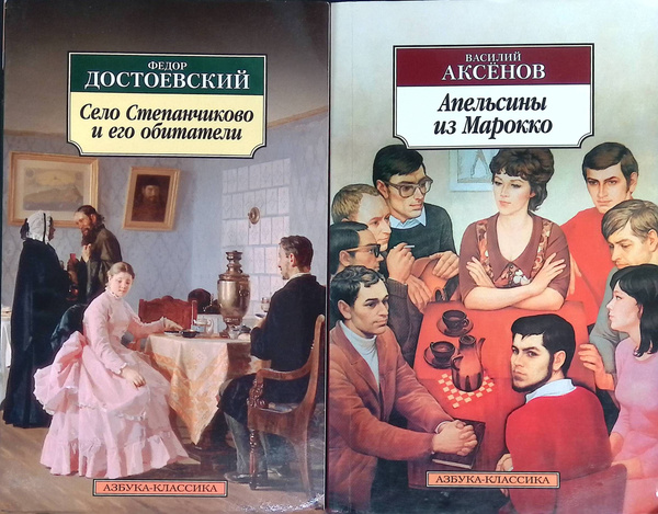 Село степанчиково и его обитатели краткое содержание