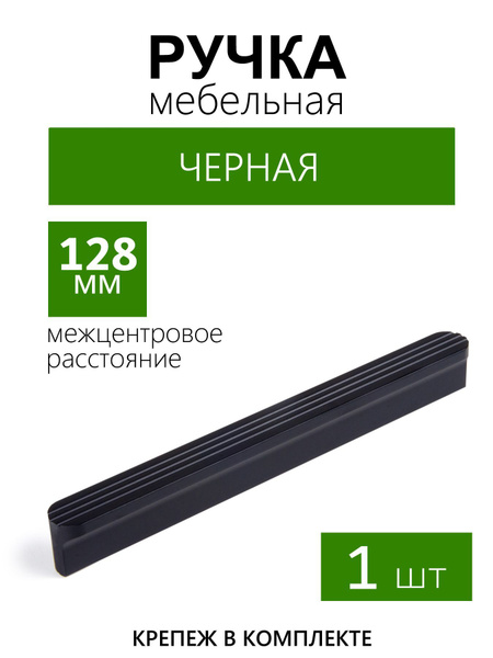 Ручка мебельная Astex Мебельная ручка SHELL Скоба, Матовая, 1 шт купить ...