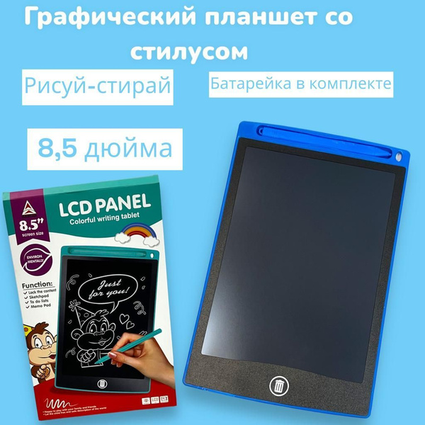 Графический планшет для рисования электронный детский со стилусом ...