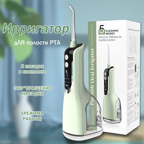 ирригатор для полости рта портативный,6 насадок,5 режимов работы ...