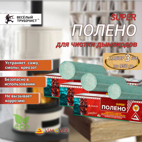 Средство для чистки дымохода SUPER полено "Веселый трубочист" 950гр ...