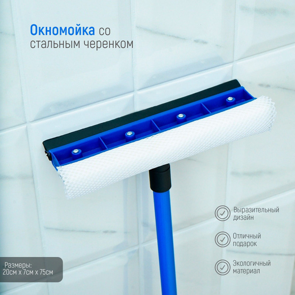 Стеклоочиститель купить по выгодным ценам в интернет-магазине OZON ...