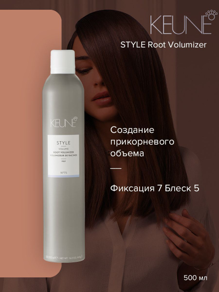 Keune Style Root Volumizer - Спрей прикорневой объем 500 мл - купить с ...