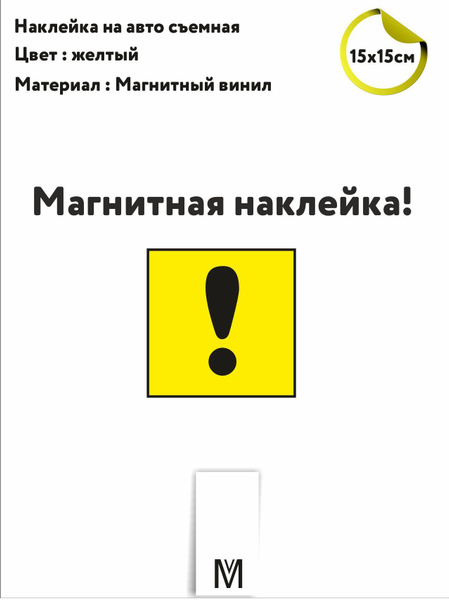 Как выглядит знак неопытный водитель Магнитный знак "Начинающий водитель" - купить по выгодным ценам в интернет-магаз