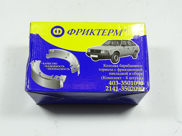 Колодка торм. зад. ГАЗ-3110 (к-т 4 шт.) Фриктерм