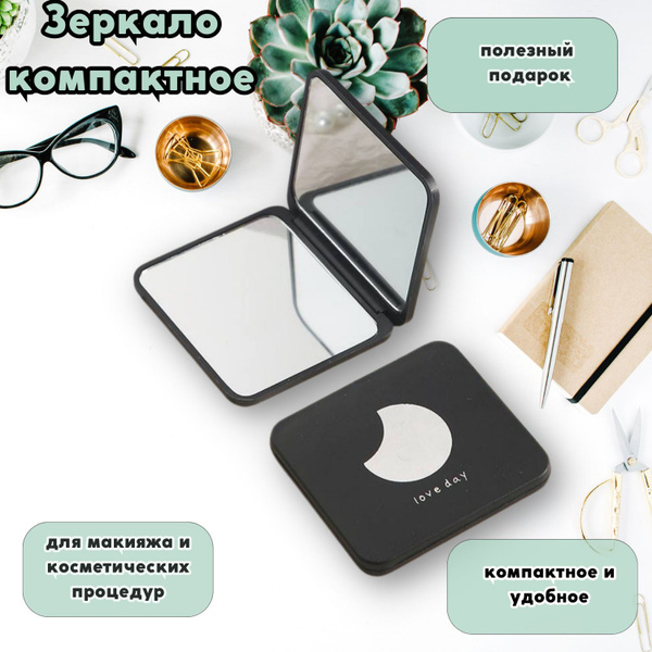Зеркало карманное RobHausзеркало, - купить по низким ценам в интернет ...