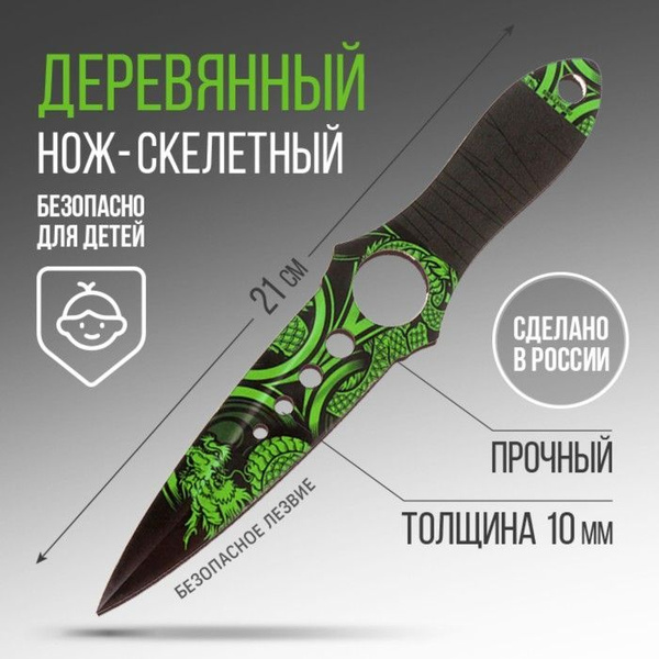 Купить Сувенирное оружие нож скелетный "Дракон", ProMarket 9615497 ...