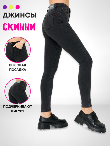 Джинсы - купить с доставкой по выгодным ценам в интернет-магазине OZON ...