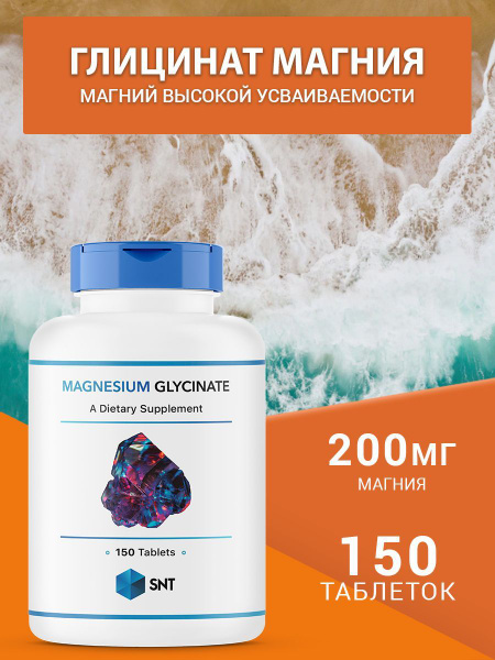 Глицинат Магния SNT Magnesium Glycinate 200 mg - 150 Tablets купить на ...