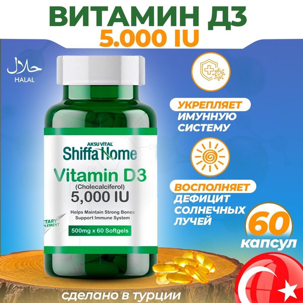 Витамин Д3 5000 МЕ Shiffa Home 60 капсул - купить с доставкой по ...