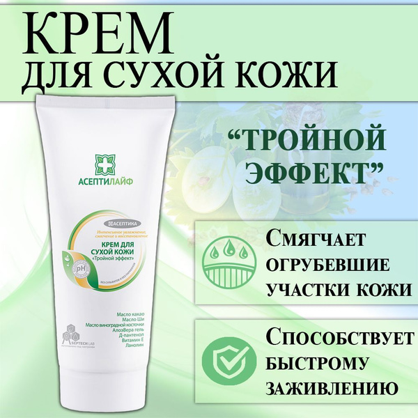 Крем для тела по уходу за лежачими больными, профилактика пролежней ...