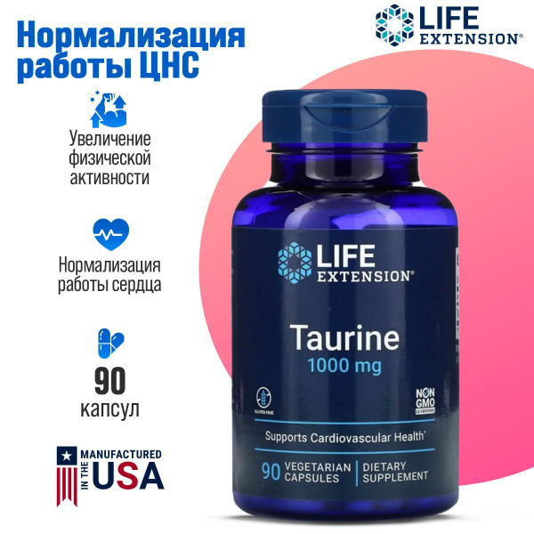 LIFE Extension Taurine, Таурин, 1000 мг, 90 капсул - купить с доставкой ...