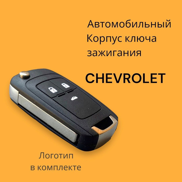 Автомобильный Корпус ключа зажигания для chevrolet 3 кнопки, выкидной ...