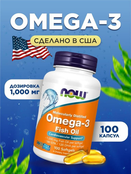 NOW Омега-3, 1000 мг 100 капс (OMEGA-3 1000mg 100 SGELS) - купить с ...