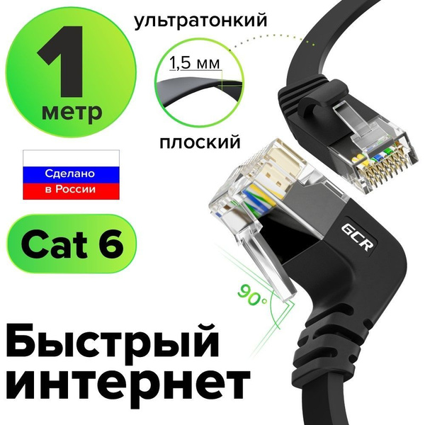 Кабель RJ-45 Ethernet GCR GREEN CONE RETAIL GCR-LNC67D__верхний угол ...