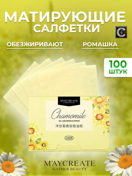 MAYCREATE Матирующие салфетки для лица от жирного блеска для всех типов ...