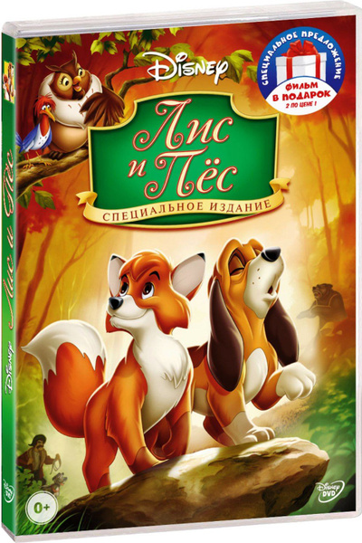 Лис и пёс / Книга джунглей (2 DVD) купить на OZON по низкой цене ...