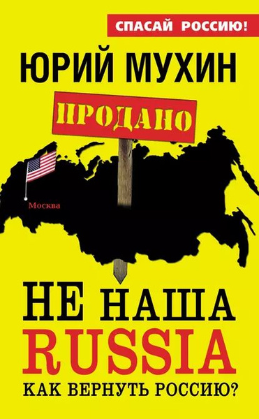 Пример про две деревни юрий мухин