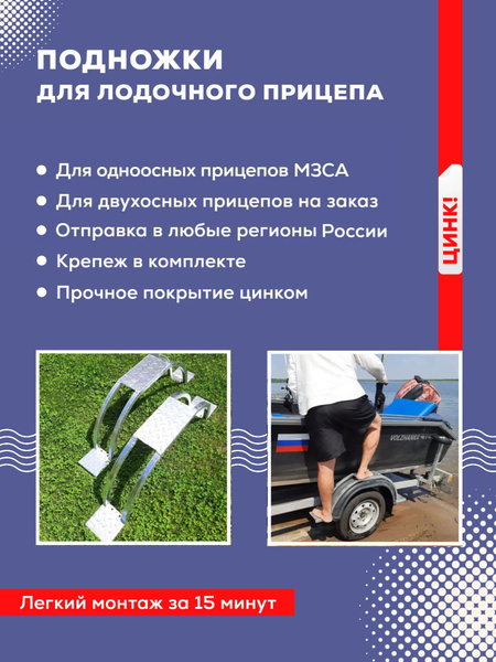 Прочие аксессуары и комплектующие для судов Подножки ступеньки для ...