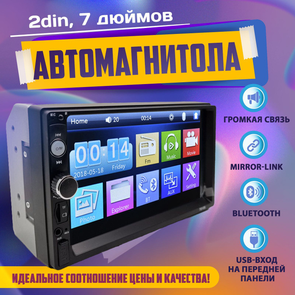 Автомагнитола. 2 din, 7 дюймов, для авто с AUX, 7010B, (аукс ...