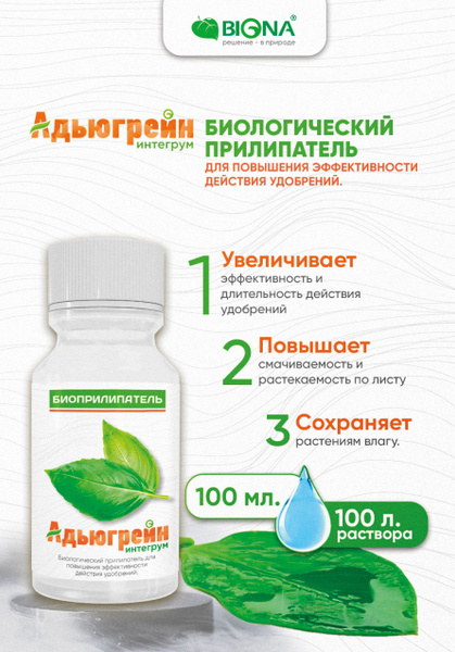 Biona Удобрение,100мл - купить с доставкой по выгодным ценам в интернет ...