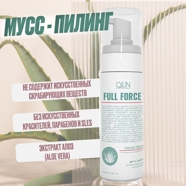 Ollin Professional Мусс для волос, 150 мл - купить с доставкой по ...