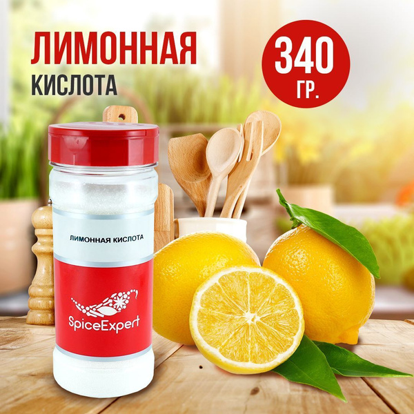 Лимонная кислота пищевая, 340 гр купить на OZON по низкой цене (177361217)