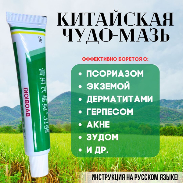 Пикладол Крем От Псориаза Отзывы Цена