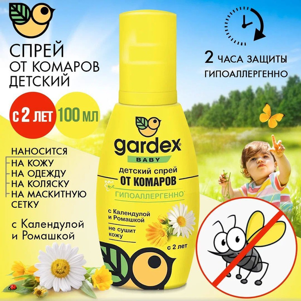 Gardex Baby Спрей от комаров для детей с 2х лет 100 мл - купить с ...