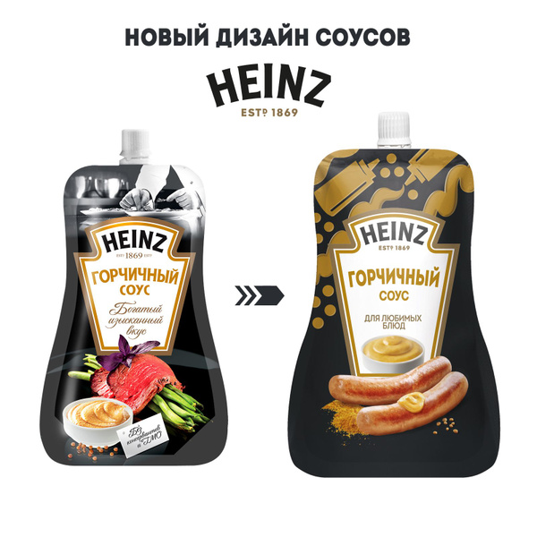 Соус HEINZ Горчичный на основе растительных масел дой-пак 200г - купить ...