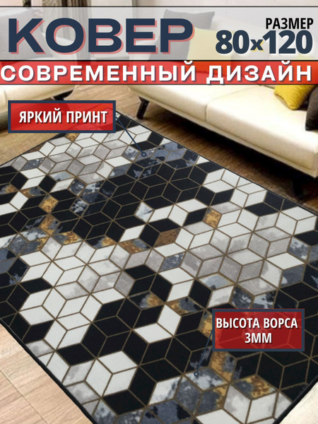 Ковер безворсовый LoVe VelVet Palas_80х120 - купить по выгодной цене в ...